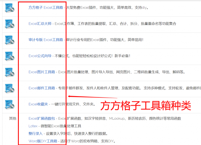 表格软件电脑版哪个好用