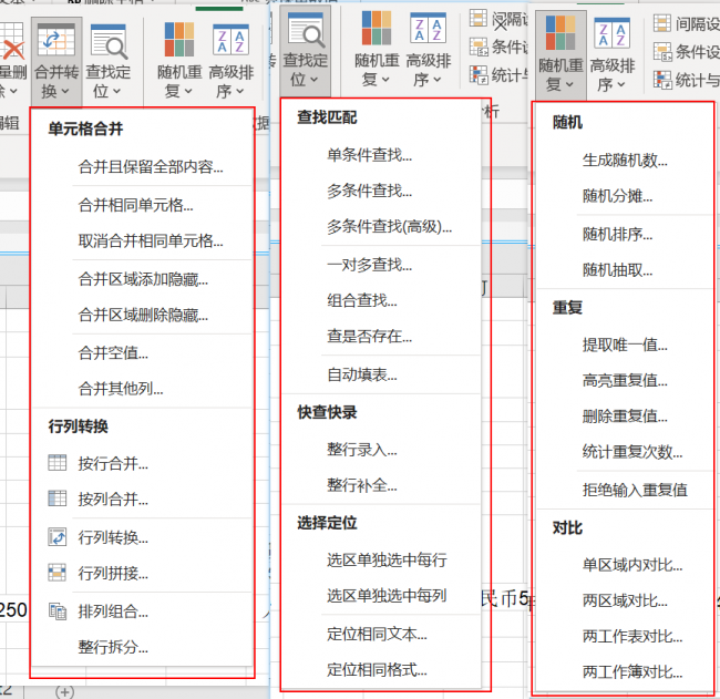 表格软件电脑版哪个好用