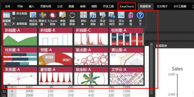 表格软件电脑版哪个好用