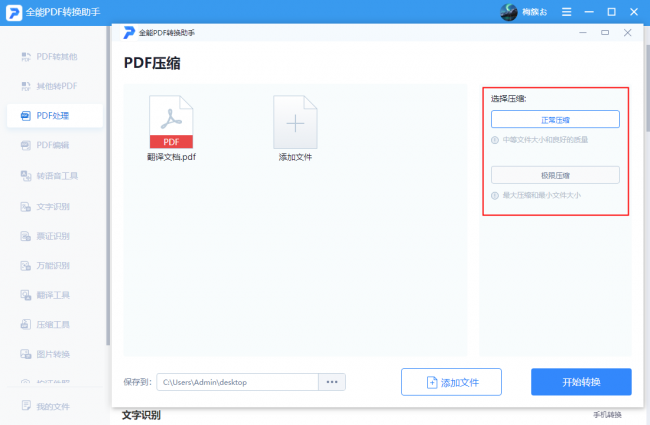 电脑优化软件哪个好用