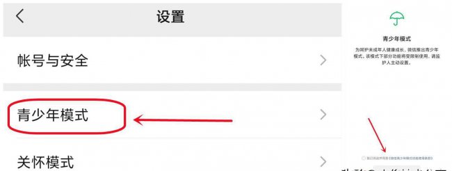 企业微信远程协助怎么用