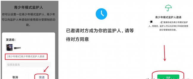 企业微信远程协助怎么用