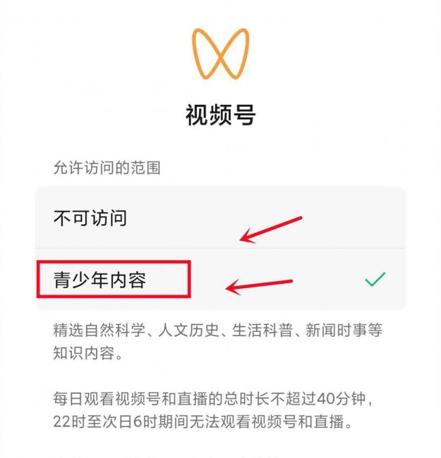 企业微信远程协助怎么用