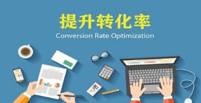 点击转化率多少正常 分享点击转化率的公式