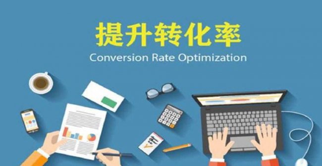 点击转化率多少正常