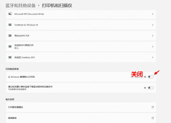 打印机显示错误怎么解除
