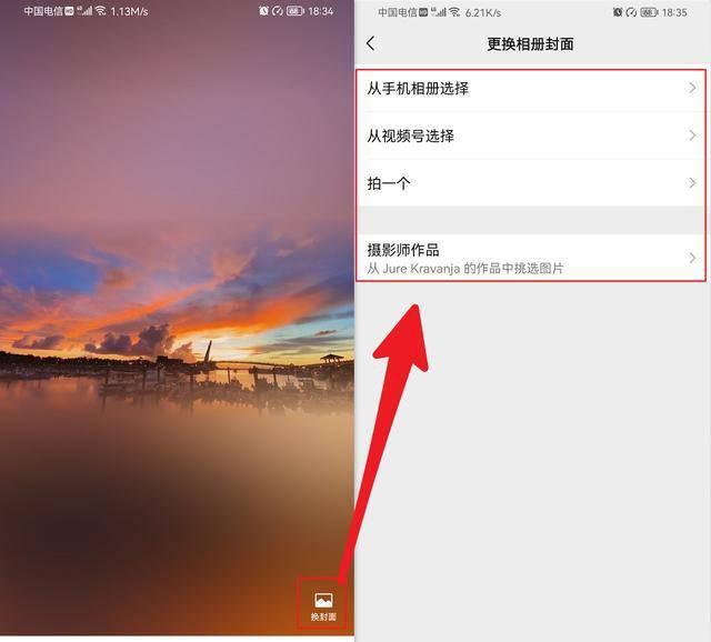 微信朋友圈封面尺寸是什么