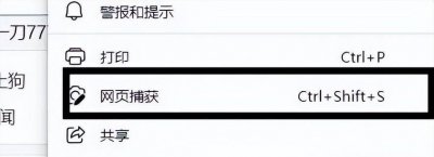 手机长图怎么截屏 iphone滚动截长图的技巧分享