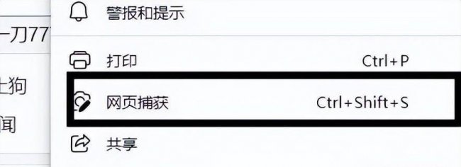 手机长图怎么截屏