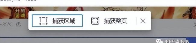 手机长图怎么截屏