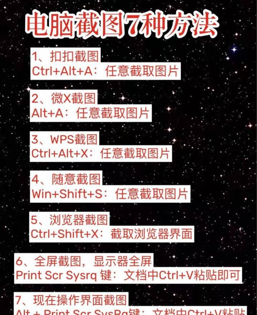 手机长图怎么截屏