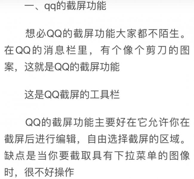 手机长图怎么截屏
