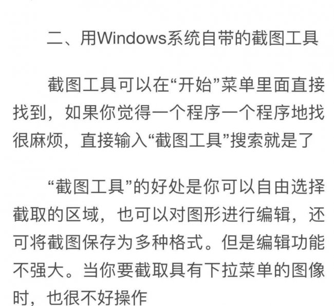 手机长图怎么截屏