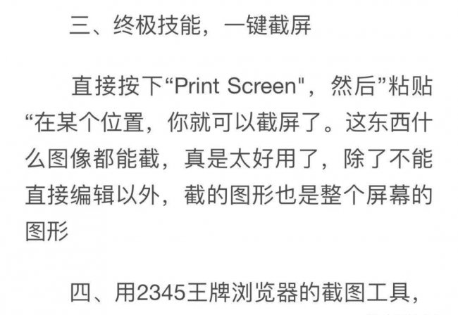 手机长图怎么截屏