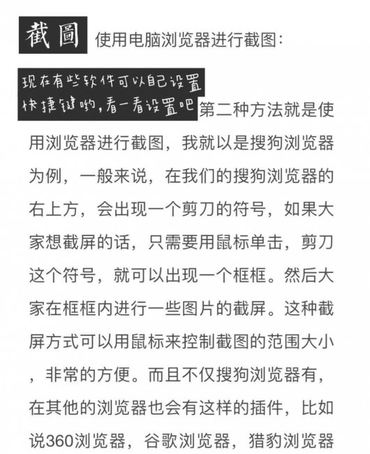 手机长图怎么截屏