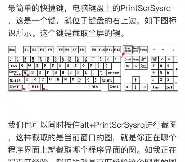手机长图怎么截屏
