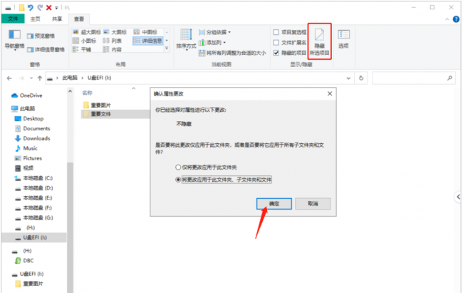 u盘里的东西删除怎么还原免费