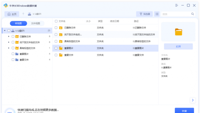 u盘里的东西删除怎么还原免费