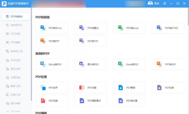 如何音频文件转文字