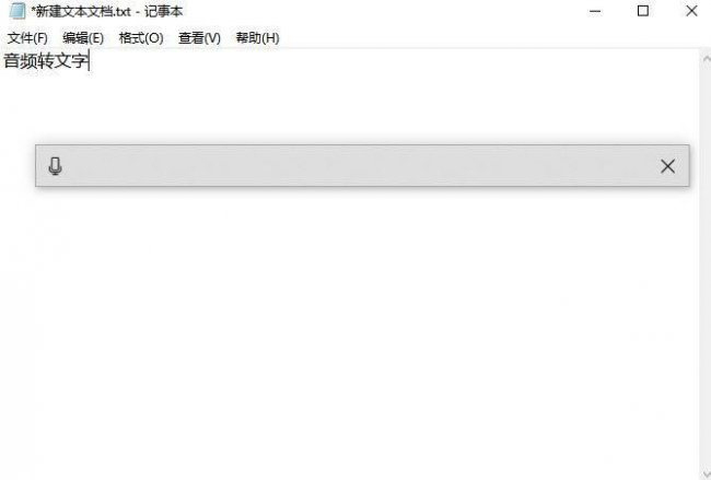如何音频文件转文字