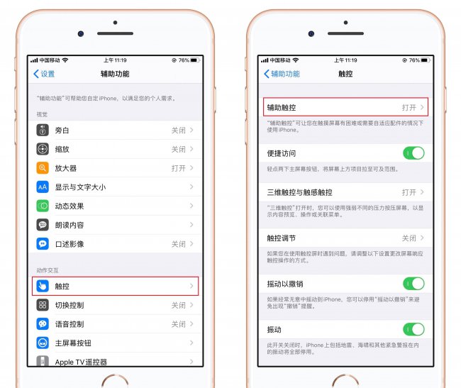 iphone长截屏怎么弄