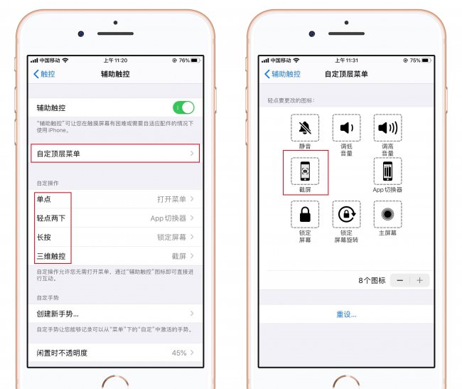 iphone长截屏怎么弄
