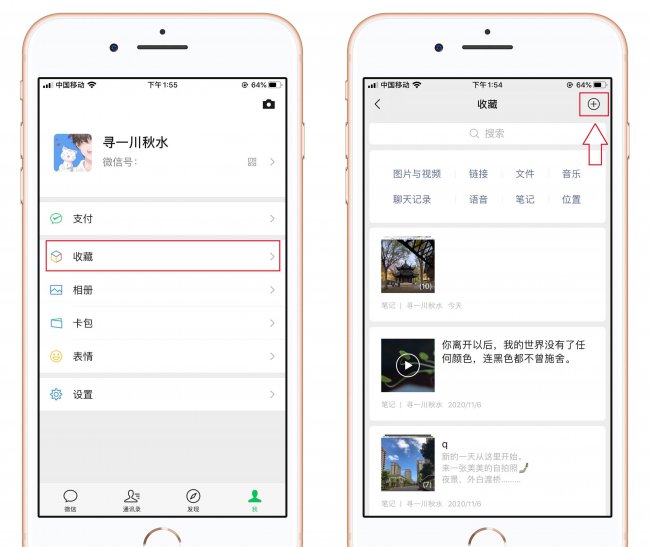 iphone长截屏怎么弄