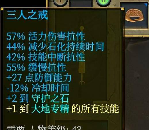 泰坦之旅职业搭配图加成