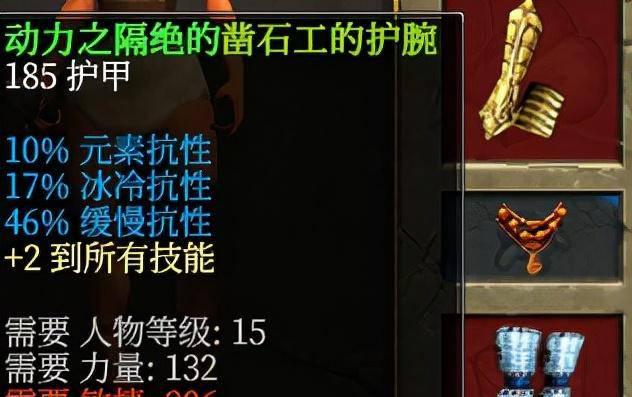 泰坦之旅职业搭配图加成