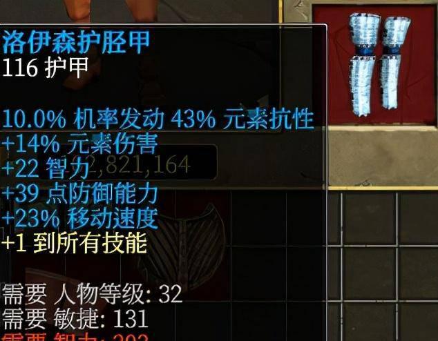 泰坦之旅职业搭配图加成