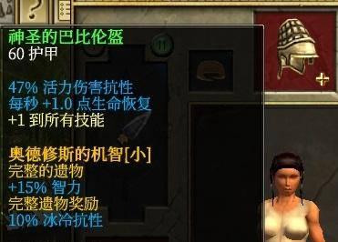 泰坦之旅职业搭配图加成