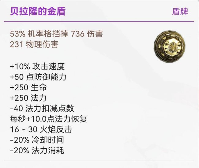 泰坦之旅职业搭配图加成