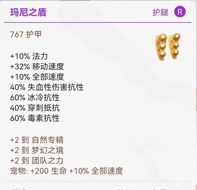 泰坦之旅职业搭配图加成