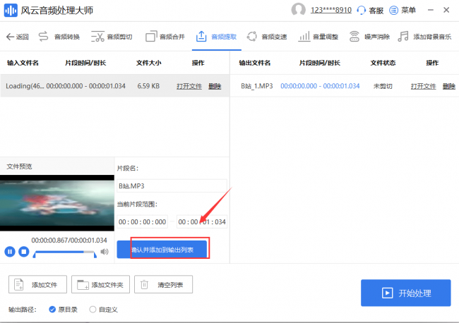 b站视频怎么缓存到本地