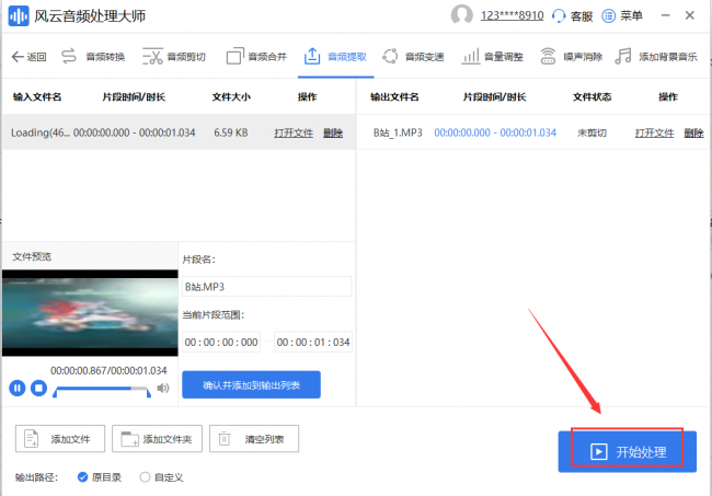 b站视频怎么缓存到本地