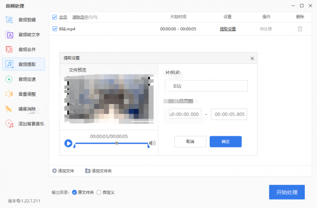 b站视频怎么缓存到本地