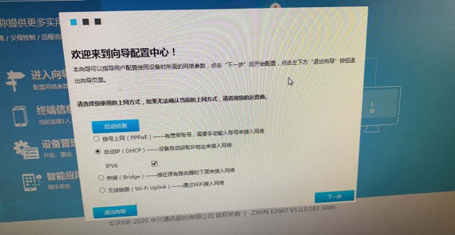 开启ipv6有什么用