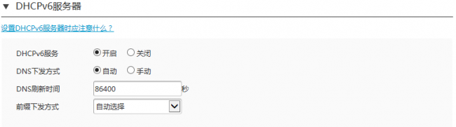 开启ipv6有什么用