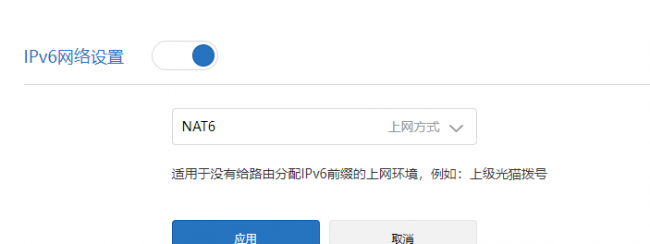 开启ipv6有什么用