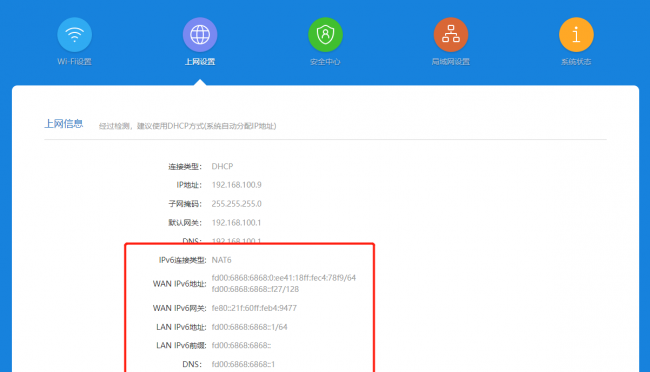 开启ipv6有什么用