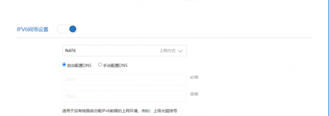 开启ipv6有什么用