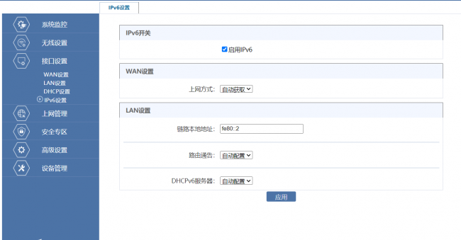开启ipv6有什么用