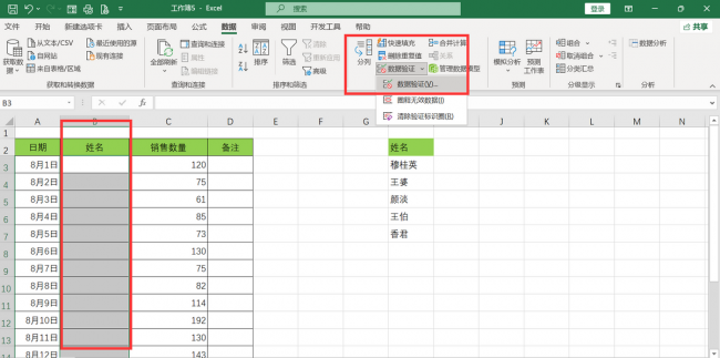 表格选项怎么添加内容