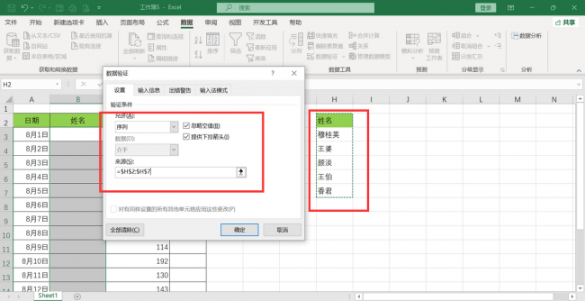表格选项怎么添加内容