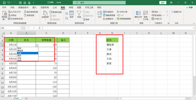 表格选项怎么添加内容