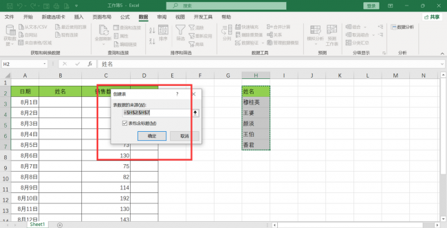 表格选项怎么添加内容