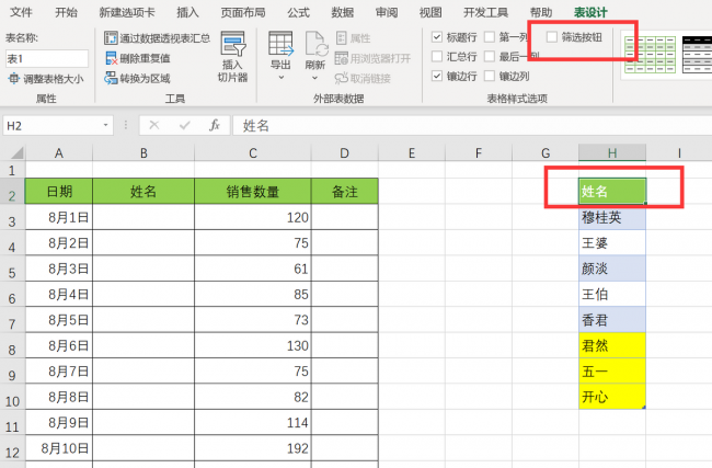 表格选项怎么添加内容