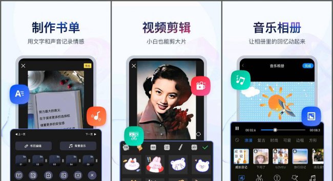 视频剪辑软件哪个好用