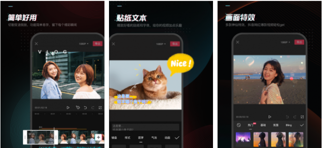 视频剪辑软件哪个好用