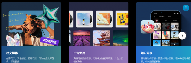 视频剪辑软件哪个好用
